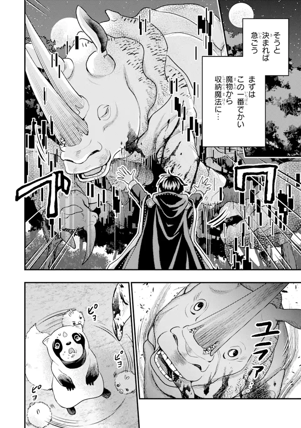 Isekai Tensei de Kenja ni Natte Boukensha Seikatsu - Chapter 31.2 - Page 8